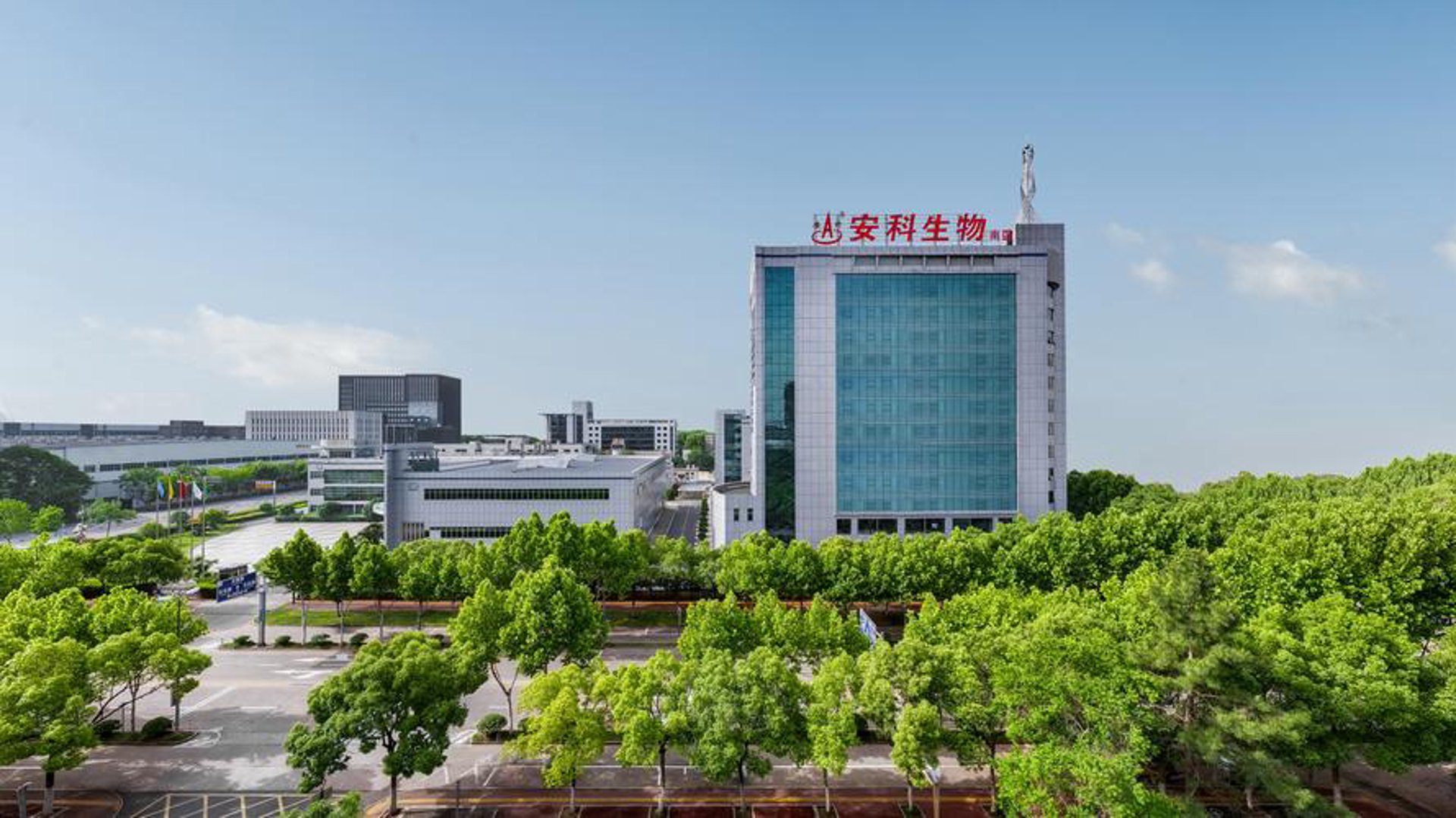 安科为科技
